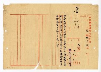 登錄號:KH2003.008.0382藏品圖，第18張