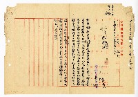 登錄號:KH2003.008.0382藏品圖，第23張