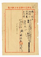 登錄號:KH2003.008.0382藏品圖，第25張
