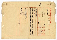 登錄號:KH2003.008.0382藏品圖，第28張
