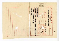 登錄號:KH2003.008.0382藏品圖，第36張