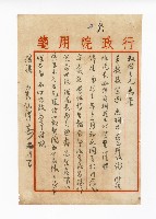 登錄號:KH2003.008.0382藏品圖，第45張