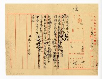 登錄號:KH2003.008.0382藏品圖，第48張