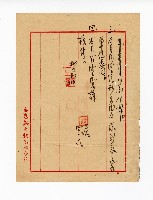 登錄號:KH2003.008.0382藏品圖，第73張