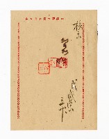 登錄號:KH2003.008.0382藏品圖，第86張