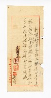 登錄號:KH2003.008.0382藏品圖，第94張