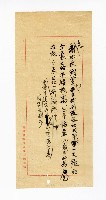 登錄號:KH2003.008.0382藏品圖，第99張