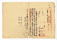 登錄號:KH2003.008.0382藏品圖，第105張