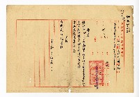 登錄號:KH2003.008.0382藏品圖，第108張