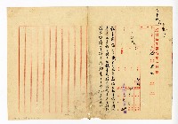 登錄號:KH2003.008.0382藏品圖，第109張