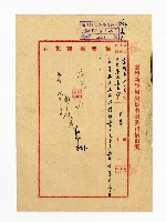 登錄號:KH2003.008.0382藏品圖，第122張