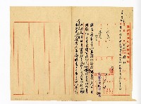 登錄號:KH2003.008.0382藏品圖，第123張