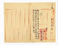 登錄號:KH2003.008.0382藏品圖，第124張