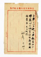 登錄號:KH2003.008.0382藏品圖，第134張