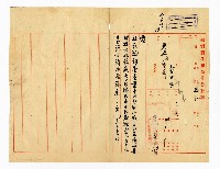 登錄號:KH2003.008.0382藏品圖，第137張