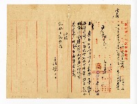 登錄號:KH2003.008.0382藏品圖，第138張