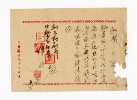 登錄號:KH2003.008.0382藏品圖，第140張