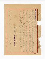 登錄號:KH2003.008.0382藏品圖，第141張