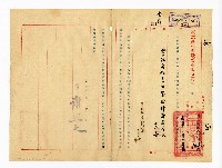 登錄號:KH2003.008.0382藏品圖，第143張