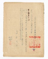 登錄號:KH2003.008.0382藏品圖，第148張