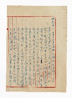 登錄號:KH2003.008.0382藏品圖，第150張