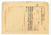 登錄號:KH2003.008.0382藏品圖，第152張