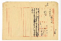 登錄號:KH2003.008.0382藏品圖，第154張