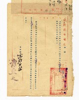 登錄號:KH2003.008.0382藏品圖，第156張