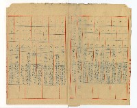 登錄號:KH2003.008.0382藏品圖，第158張