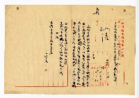 登錄號:KH2003.008.0382藏品圖，第169張