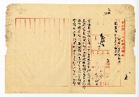 登錄號:KH2003.008.0382藏品圖，第177張