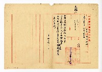 登錄號:KH2003.008.0382藏品圖，第185張