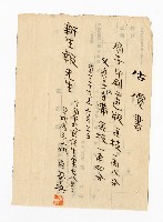 登錄號:KH2003.008.0382藏品圖，第189張