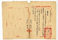 登錄號:KH2003.008.0382藏品圖，第190張