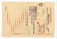 登錄號:KH2003.008.0382藏品圖，第191張
