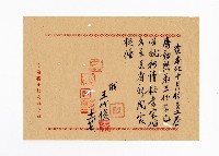 登錄號:KH2003.008.0382藏品圖，第192張