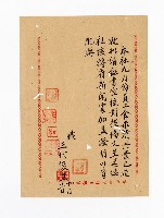 登錄號:KH2003.008.0382藏品圖，第196張