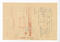 登錄號:KH2003.008.0382藏品圖，第198張