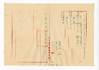 登錄號:KH2003.008.0382藏品圖，第200張