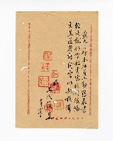 登錄號:KH2003.008.0382藏品圖，第202張