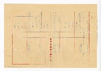 登錄號:KH2003.008.0382藏品圖，第203張