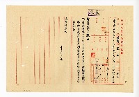 登錄號:KH2003.008.0382藏品圖，第205張