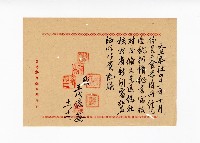 登錄號:KH2003.008.0382藏品圖，第206張