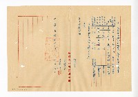 登錄號:KH2003.008.0382藏品圖，第208張