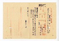 登錄號:KH2003.008.0382藏品圖，第211張