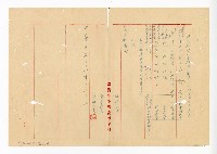 登錄號:KH2003.008.0382藏品圖，第215張