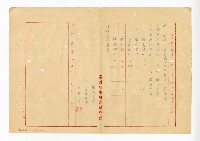登錄號:KH2003.008.0382藏品圖，第222張
