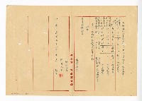 登錄號:KH2003.008.0382藏品圖，第224張