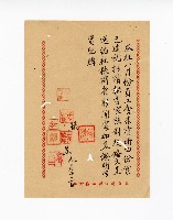 登錄號:KH2003.008.0382藏品圖，第227張