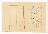 登錄號:KH2003.008.0382藏品圖，第229張